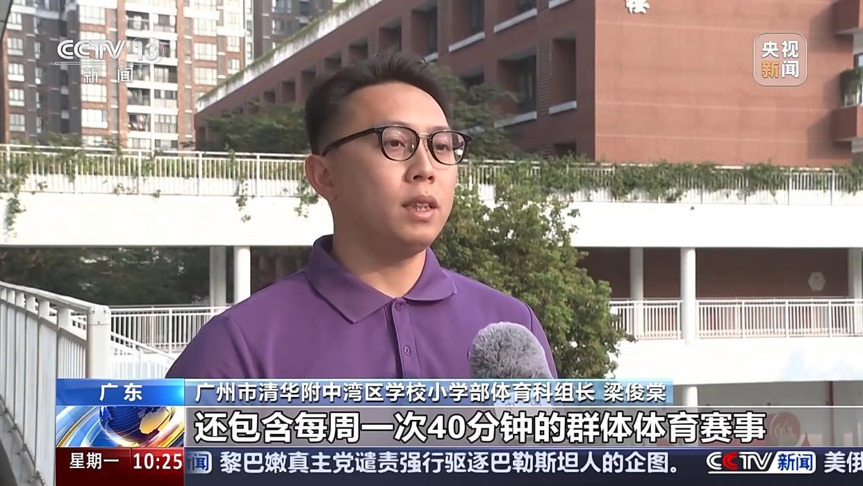 中的戰略眼